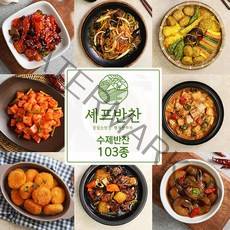 셰프반찬 수제 반찬 골라담기 90종 세트 국 전 반찬쇼핑몰, 62.모듬전