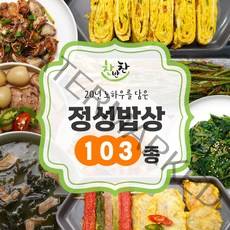 [찬반찬] 정성밥상 반찬 골라담기 103종, G김치반찬, G-5 파김치 500g