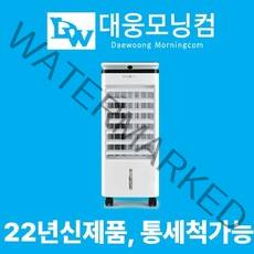 대웅모닝컴 에어쿨러 냉풍기 가정용 업소용 사무실 냉풍기 DWF-MA1203 리퍼, 리퍼 DWF-MA1203(초특가)