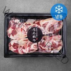 횡성한우 스지 (냉동), 1.2kg, 1개