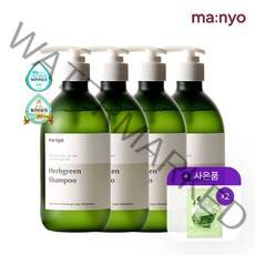 마녀공장 허브그린 샴푸 510mlx4 [+알로에 마스크 2장], 없음