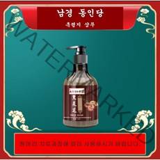 [게렌합북] 흰머리치료샴푸 새치샴푸 남경동인당 흑령지샴푸 (효과 좋음), 300ml×5개