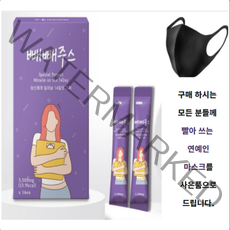 디톡스 빼빼주스 다이어트 14일의 기적 잘빠지는 독소 해독쥬스 클렌징 클렌즈 해독주스 효과좋은 블루베리맛, 3개