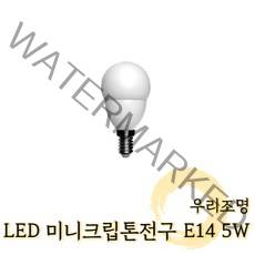 우리조명 LED 미니크립톤전구 E14 5W, 주광색, 7개
