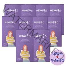 빼빼주스 독소 빼는 클렌즈 클렌징 쥬스 해독주스 사은품 증정, 빼빼주스 10박스