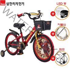 삼천리 16인치 아이언맨 자전거(+펌프+자물쇠+LED등)