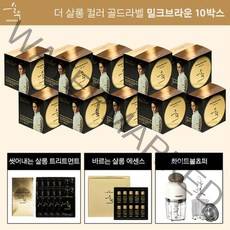 (전고객 화이트 볼 쵸퍼) 순수 염색제 골드라벨 10박스 + 화이트 볼 쵸퍼, 밀크브라운