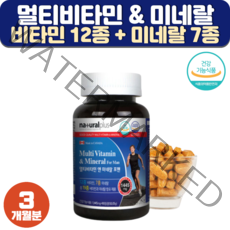 3개월분 종합비타민 바이타민 B6 남자 멀티 건강기능식품 D 대용량 엽산 E 식약처인증 A C B12 비오틴 요오드 망간 복합 셀레늄 영양제 B1 B2 마그네슘 크롬 판토텐산