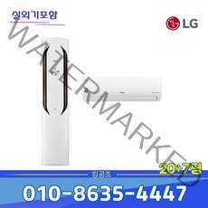 [LG전자]FQ20VBWWA2 휘센 투윈원 위너 에어컨 20+6평, 상세 설명 참조