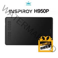 [럭키이벤트]휴이온 H950P 10인치 펜타블렛
