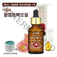 JNC 100% 발효동백오일 페이스오일 30ml