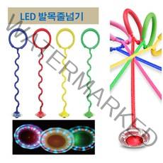 LED한발줄넘기 발목줄넘기 일자줄넘기, 일자 랜덤발송