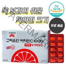 고려은단 비타민C 1000 이지, 180정