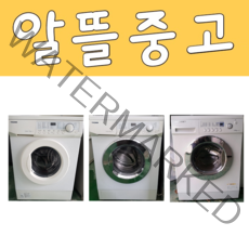 [중고드럼세탁기] 6~9kg 빌트인 <LG.삼성.대우>, 드럼세탁기B7