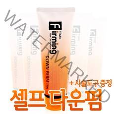 뽀꼬뽀꼬 토모 퍼밍 셀프 다운펌 세트