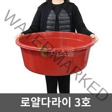 에스몰 플라스틱 대형 다라이 대야