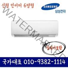 삼성전자 AR06A1171HZ 인버터 벽걸이 에어컨 기본설치별도 KD, AR06A1171HZ(인버터6평형)