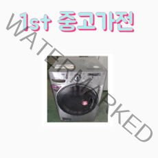 LG 삼성 대우 중고드럼세탁기 17KG B9