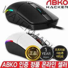 앱코 IAK_ABKO 해커 A200 3050 마우스 무광 DPI조절 RGB LED 다기능버튼 게이밍, 화이트