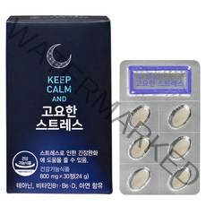 쎈트힐 고요한 스트레스 L-테아닌, 30정, 1개