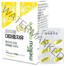 미국산 프리미엄 대마종자유 햄프씨드 오일 효능 1000mg 1개월분, 30캡슐 X 1박스