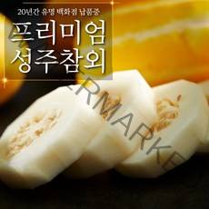 세상에서 제일 맛있는 프리미엄 성주 참외 3kg 5kg 10kg, 특상품