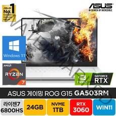 ASUS ROG G15 GA503RM 주식 배그 고성능 가성비 게이밍 노트북, WIN11 Home, 24GB, 1TB, AMD, 화이트