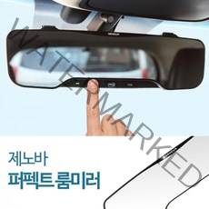 스파크 넓은시야 평면 차량 실내 룸미러 추돌방지, 1개, 1EA