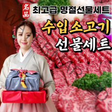 명품 미국산 수입 소고기선물세트 구이용 가방포함 냉장 꽃 살치살 부채살 꽃등심 갈비살 소고기 설 구정 명절 추석 고급 선물 세트 회사 어린이집 기업 직원 거래처 부모님, 06.효도3호