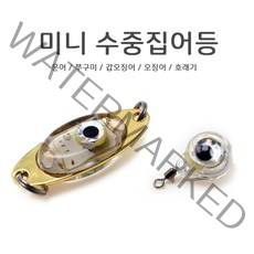 푸른바다피싱 미니 수중집어등 눈알집어등 LED집어등 호래기 오징어 문어 쭈꾸미 갑오징어, 1. 3색 스몰아이