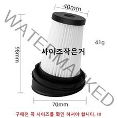 테팔 에어포스 무선청소기 필터 호환품 (호환여부 사이즈 꼭 확인부탁드립니다), 사이즈 작은거