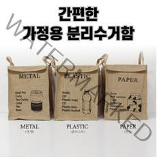 최강몰 가정용 재활용 쓰레기 친환경 냄새안나는 분리수거함, 1set, 페이퍼