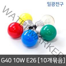 일광전구 G40 백열전구 인치구 보올구 10W E26(10개묶음), 투명 [10개묶음]
