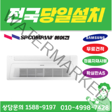 (1way) 삼성 무풍 AC060RA1DBH1SY 시스템냉난방기 천장형에어컨 천정형냉온풍기 15평 아파트