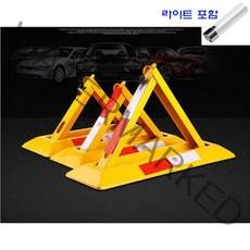 라이트포함 접착식 고정 주차금지대 알림판 팻말 주차금지표지판 입간판 방지판