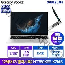 삼성전자 갤럭시북2 NT750XEE-X71AS Arc A350M 12세대 코어i7 WIN11 외장그래픽 한컴오피스증정, NT750XEE-X71A, WIN11 Home, 16GB, 512GB, E-X71AS(실버)