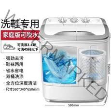 운동화 세탁기 탈수기 신발 속옷 소형 미니 세탁, 오리 5kg 업그레이드+실버세탁세탁기