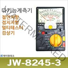 JW-8245-3 접지저항 절연저항 전압 도통 삼상 다기능 테스터기
