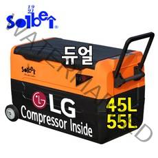 [솔베이 31주년 기념 선물] 솔베이 몬스터 듀얼 오렌지 LG 컴프레셔 55L DC12V 24V 차량용 냉장고 대용량 캠핑 냉장고냉동고