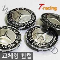 티몰 벤츠 프리미엄 교체형 휠캡 지름 68mm 4p, 1세트