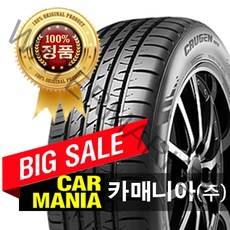 (당일무료발송) 315/35R20 금호타이어 크루젠 HP91 3153520 카매니아