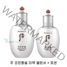 후 공진향 설 미백 밸런서 150ml + 로션 110ml 세트, 1세트