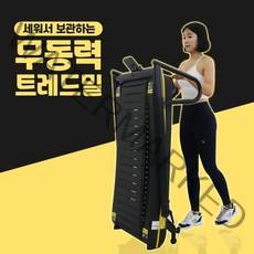 미드브로 가정용 무동력 트레드밀 워킹 패드 런닝 머신 접이식 아파트