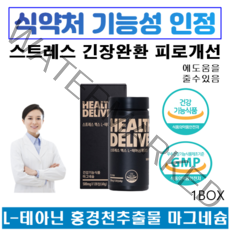 헬스딜리버리 긴장완화 스트레스 영양제 L테아닌 홍경천 약국영양제 500mgx120정, 1개, 120정x1개