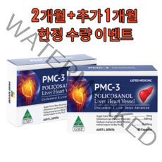 호주 프라임네이쳐 PMC-3 폴리코사놀 2개월+1개월 사탕수수 policosanol