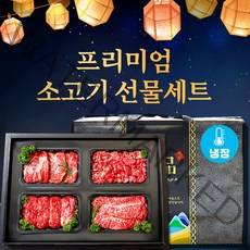 명절 소고기 선물 세트 미국산 냉장 수입 구이용 살치살 부채살 갈비살 토시살 수입산 고기 선물용 설날 추석 셋트, 2] 선물하소 2호