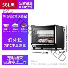 식기건조기 칼도마살균기 업소용 가정용, 58L 블랙