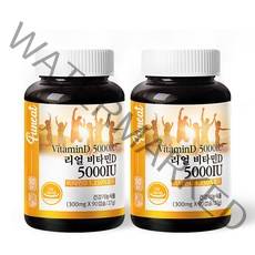 퍼니트 리얼 비타민D 5000IU, 90캡슐, 2개