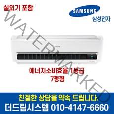 삼성전자 AR07R5172HC 1등급 인버터 벽걸이 에어컨 기본설치별도 TD