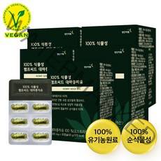 영진약품 100% 식물성 햄프씨드 대마종자유 1 000mg x 30캡슐 / 100% 비건인증 / 160년 전통 유기농씨드기업, 5개